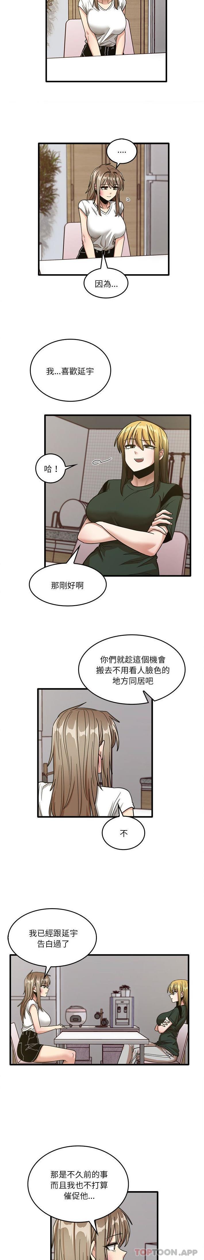 [韩国漫画] 实习老师住我家 剧情,熟女人妻,女教师,巨乳大奶, OL#[16P]-14