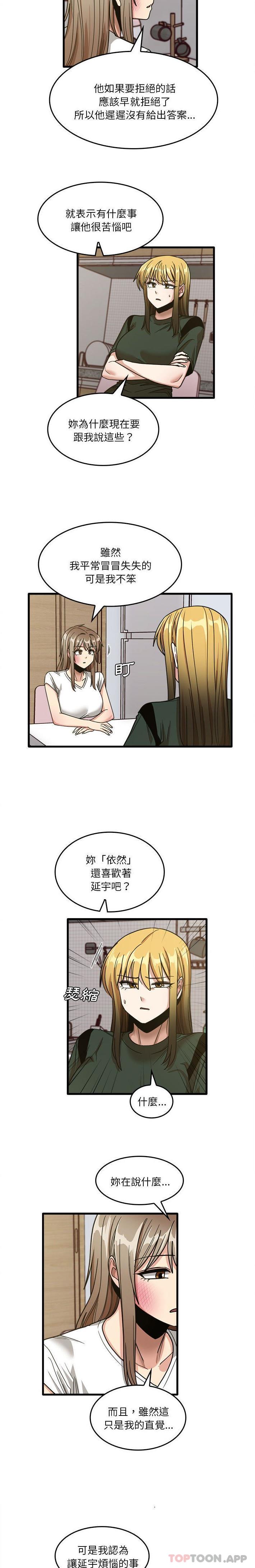 [韩国漫画] 实习老师住我家 剧情,熟女人妻,女教师,巨乳大奶, OL#[16P]-15