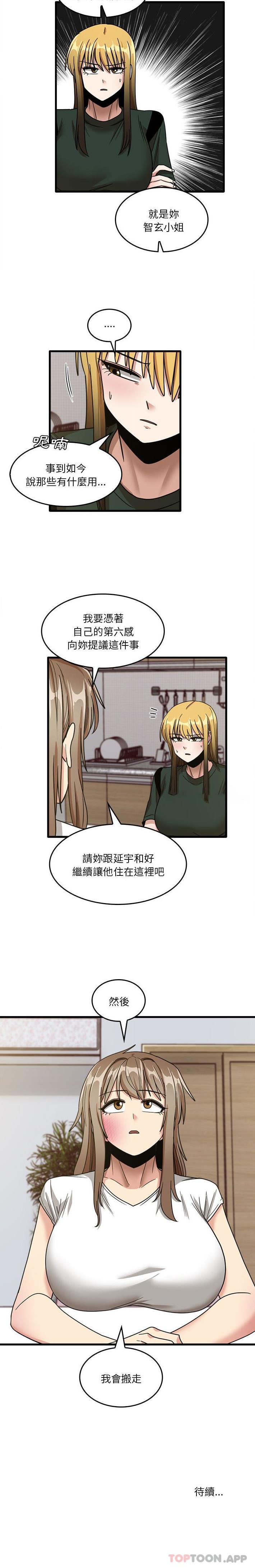 [韩国漫画] 实习老师住我家 剧情,熟女人妻,女教师,巨乳大奶, OL#[16P]-16