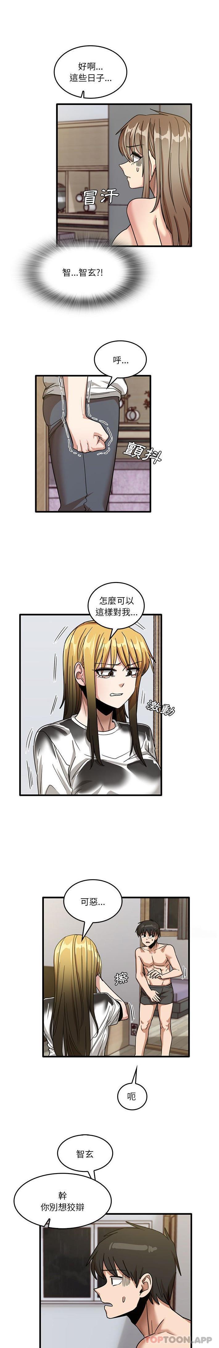 [韩国漫画] 实习老师住我家 剧情,熟女人妻,女教师,巨乳大奶, OL#[16P]-3