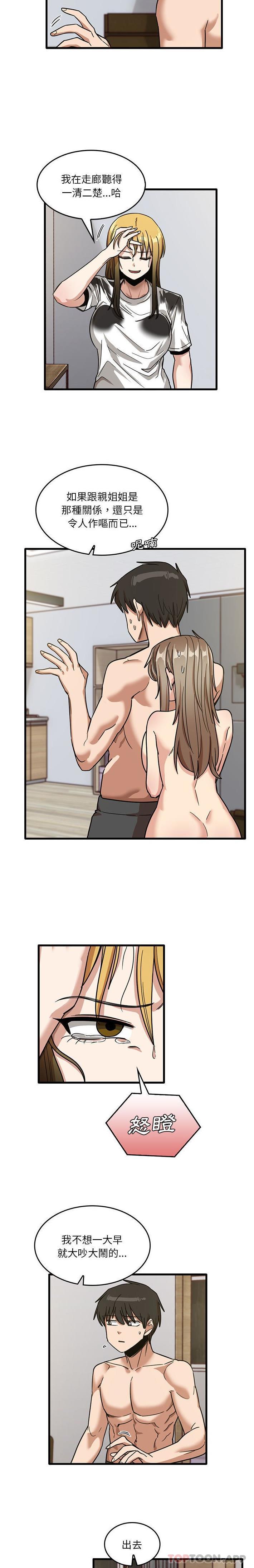 [韩国漫画] 实习老师住我家 剧情,熟女人妻,女教师,巨乳大奶, OL#[16P]-4