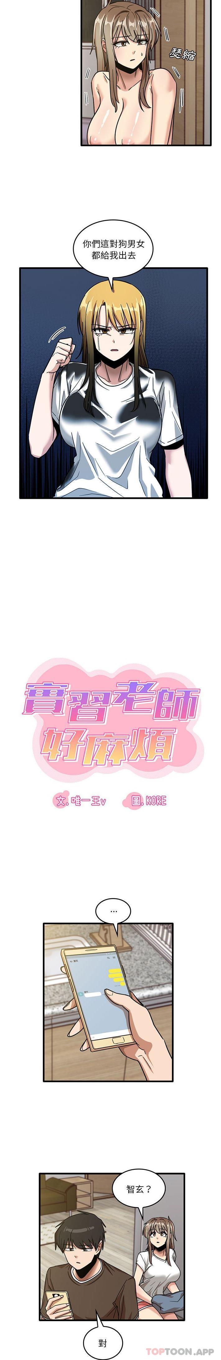 [韩国漫画] 实习老师住我家 剧情,熟女人妻,女教师,巨乳大奶, OL#[16P]-5