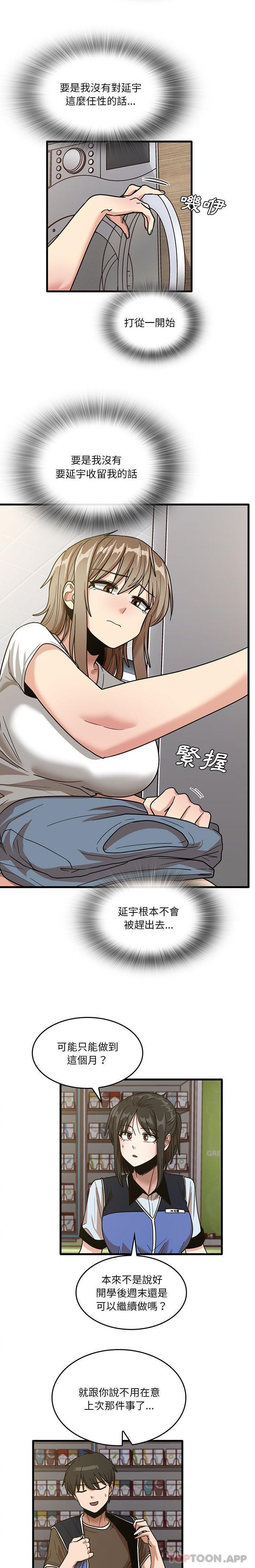 [韩国漫画] 实习老师住我家 剧情,熟女人妻,女教师,巨乳大奶, OL#[16P]-7