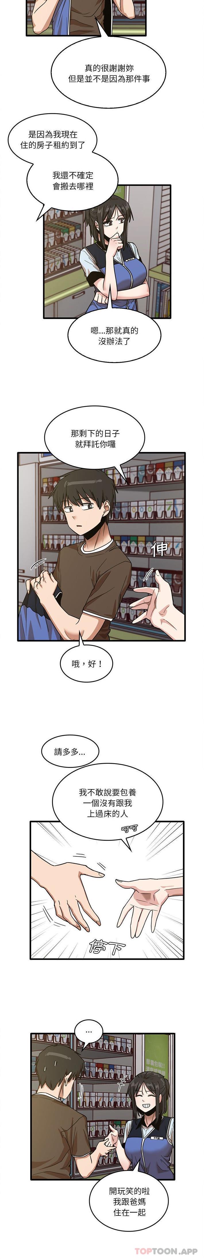 [韩国漫画] 实习老师住我家 剧情,熟女人妻,女教师,巨乳大奶, OL#[16P]-8
