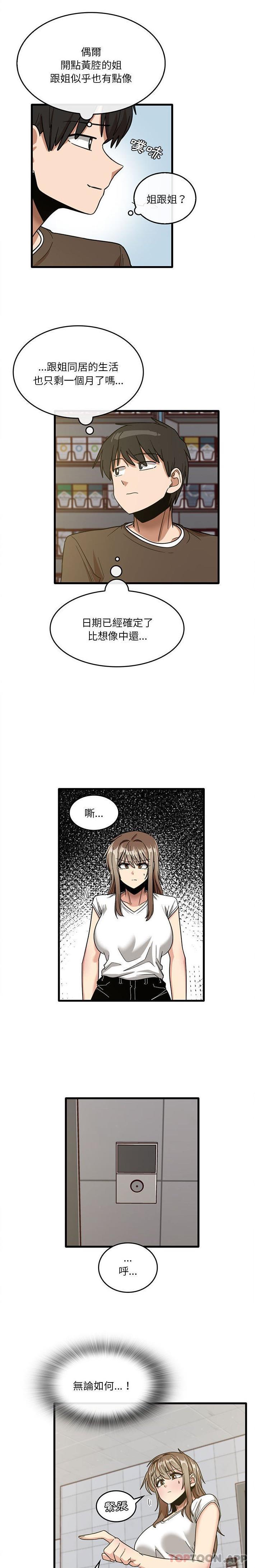 [韩国漫画] 实习老师住我家 剧情,熟女人妻,女教师,巨乳大奶, OL#[16P]-9