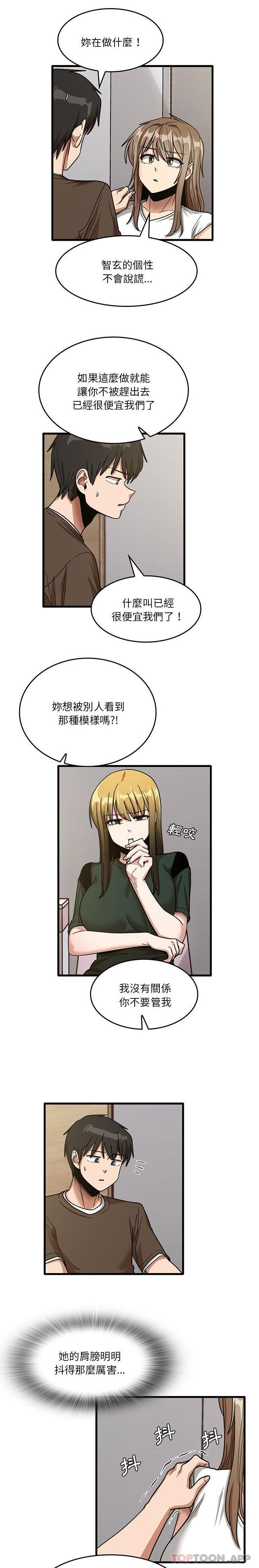 [韩国漫画] 实习老师住我家 剧情,熟女人妻,女教师,巨乳大奶, OL#[16P]-13