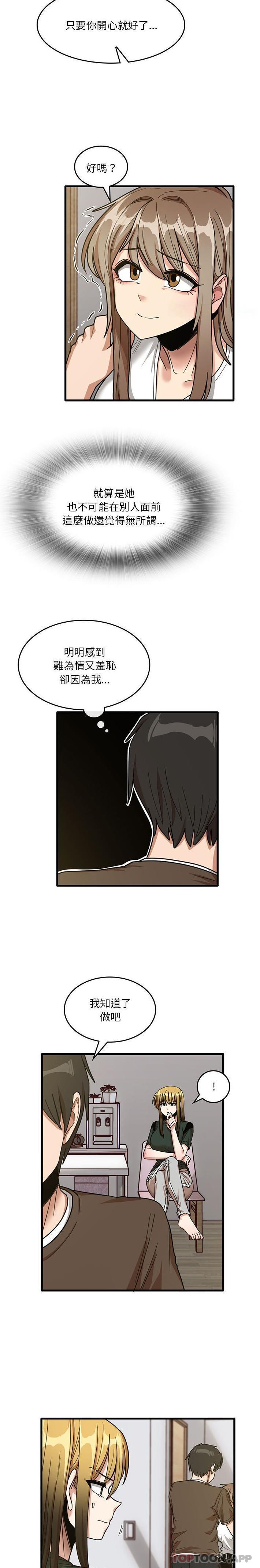 [韩国漫画] 实习老师住我家 剧情,熟女人妻,女教师,巨乳大奶, OL#[16P]-14