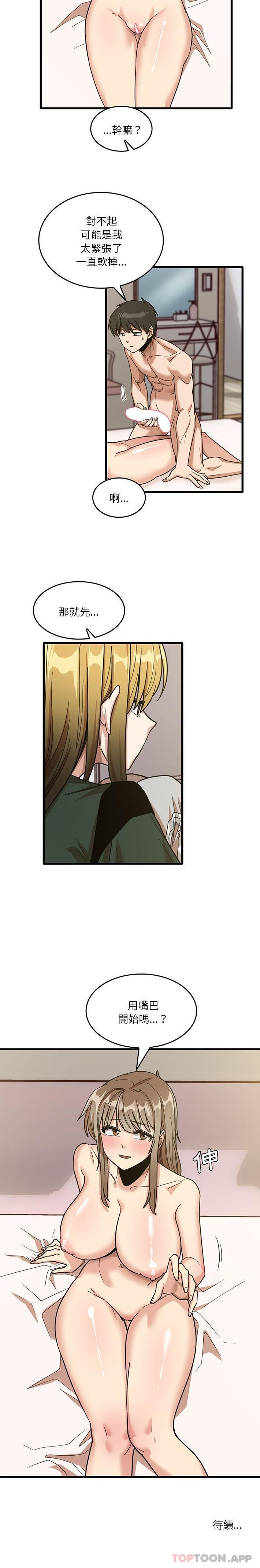 [韩国漫画] 实习老师住我家 剧情,熟女人妻,女教师,巨乳大奶, OL#[16P]-16