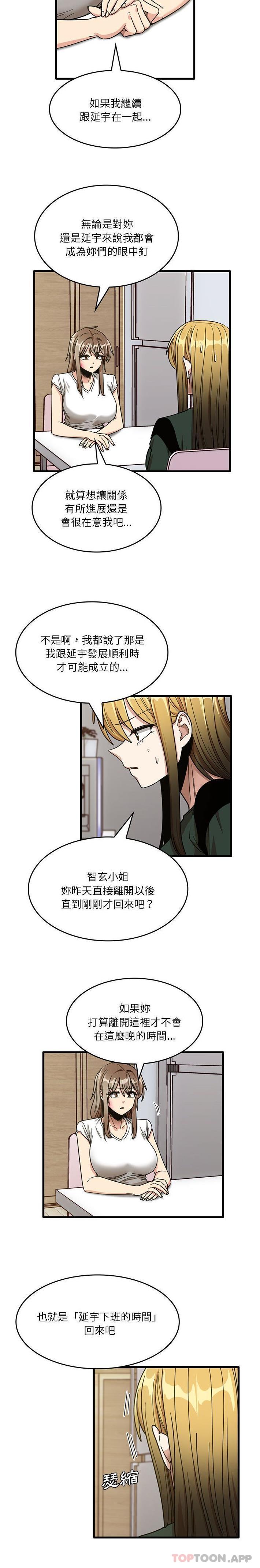 [韩国漫画] 实习老师住我家 剧情,熟女人妻,女教师,巨乳大奶, OL#[16P]-2
