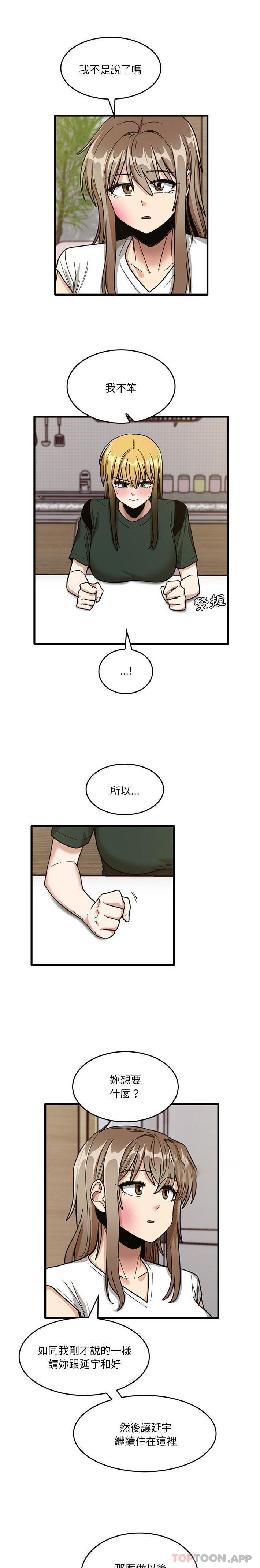 [韩国漫画] 实习老师住我家 剧情,熟女人妻,女教师,巨乳大奶, OL#[16P]-3