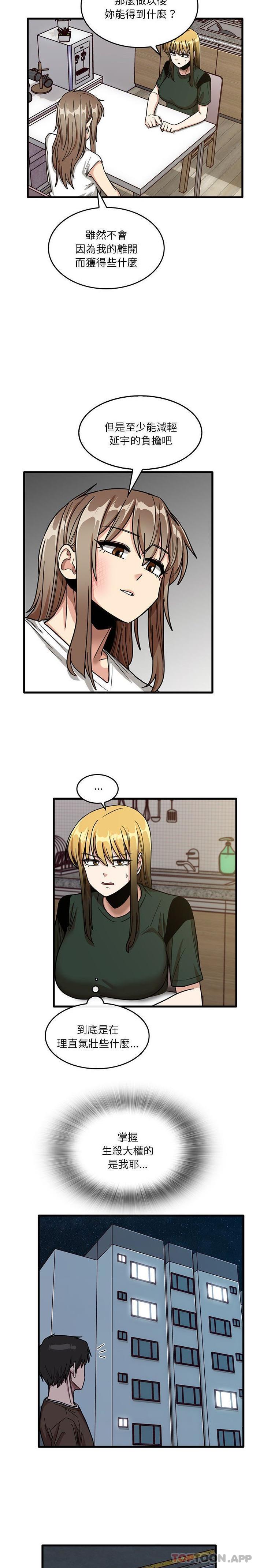 [韩国漫画] 实习老师住我家 剧情,熟女人妻,女教师,巨乳大奶, OL#[16P]-4