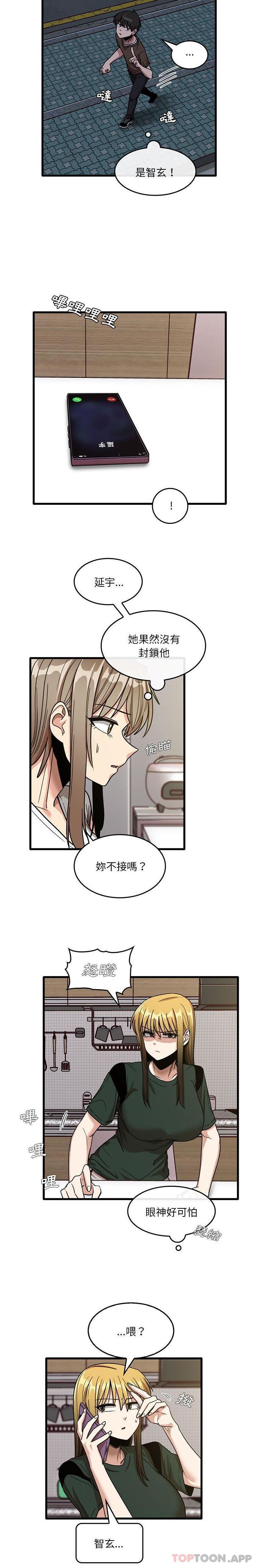 [韩国漫画] 实习老师住我家 剧情,熟女人妻,女教师,巨乳大奶, OL#[16P]-5