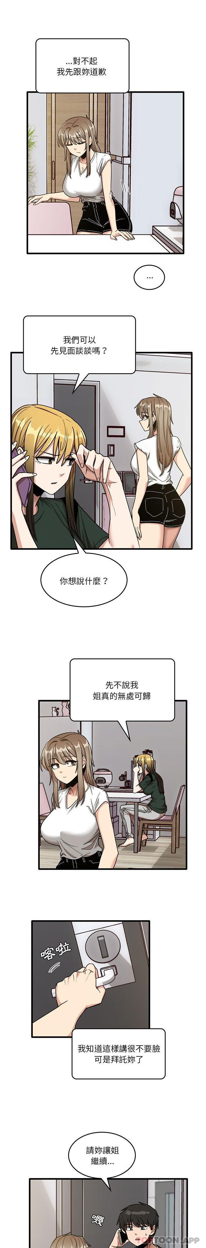 [韩国漫画] 实习老师住我家 剧情,熟女人妻,女教师,巨乳大奶, OL#[16P]-6