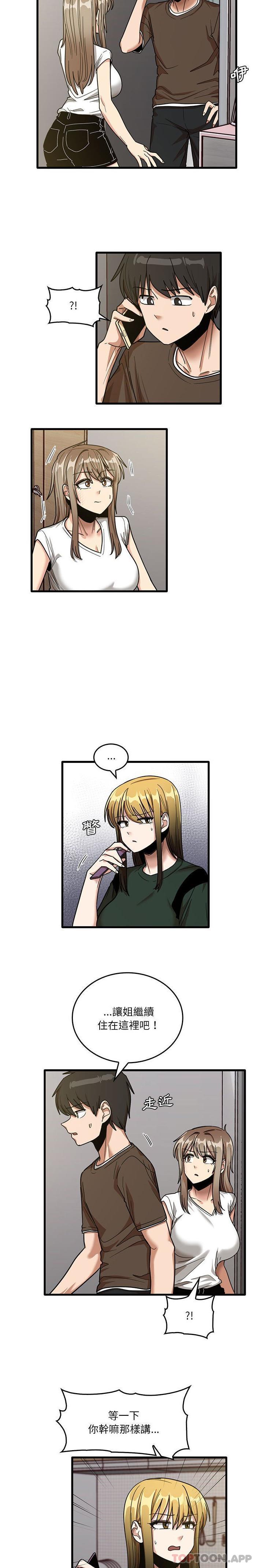 [韩国漫画] 实习老师住我家 剧情,熟女人妻,女教师,巨乳大奶, OL#[16P]-7