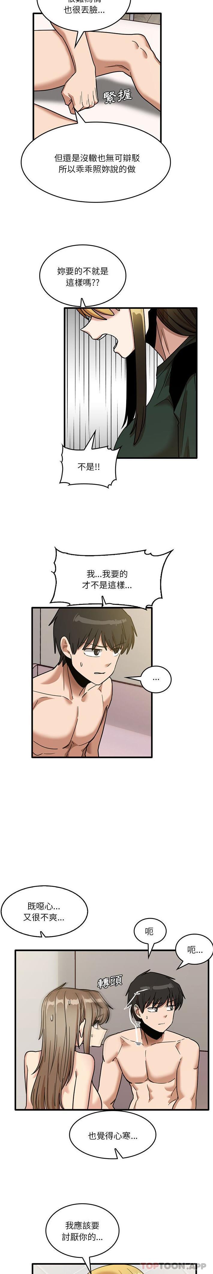 [韩国漫画] 实习老师住我家 剧情,熟女人妻,女教师,巨乳大奶, OL#[16P]-10