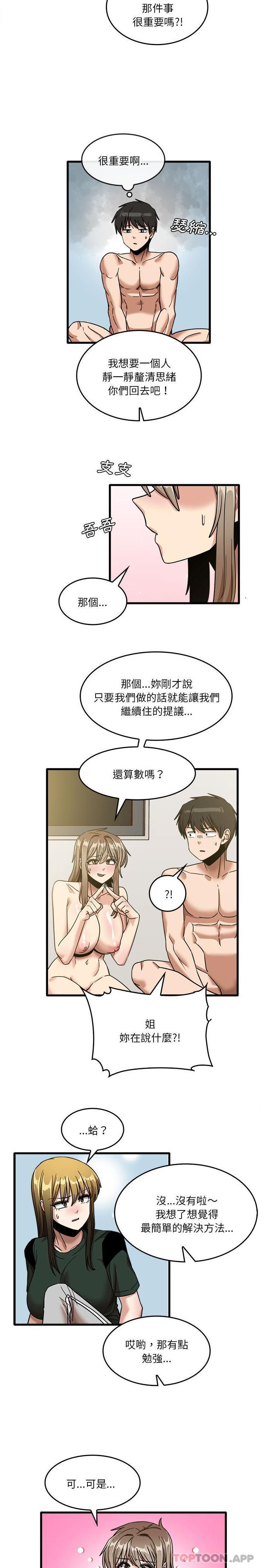 [韩国漫画] 实习老师住我家 剧情,熟女人妻,女教师,巨乳大奶, OL#[16P]-15