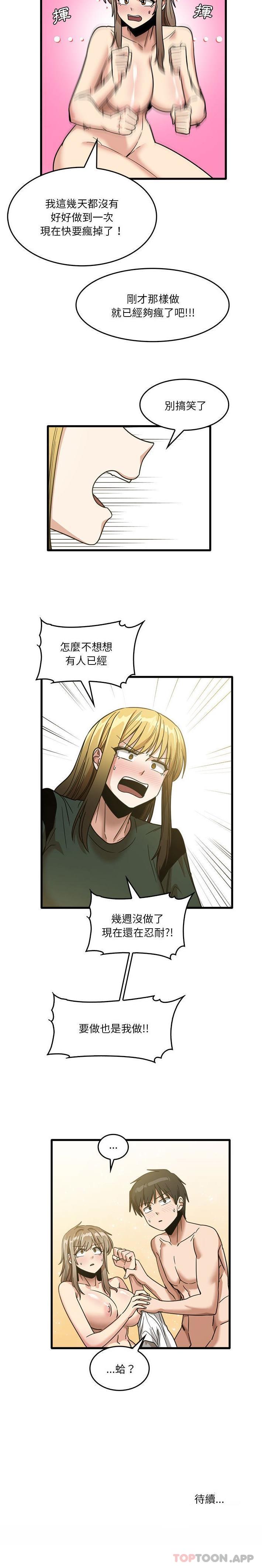 [韩国漫画] 实习老师住我家 剧情,熟女人妻,女教师,巨乳大奶, OL#[16P]-16