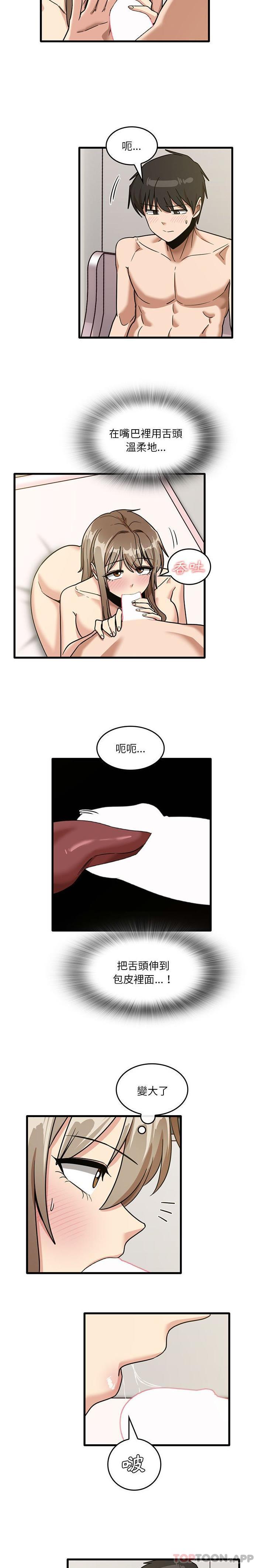 [韩国漫画] 实习老师住我家 剧情,熟女人妻,女教师,巨乳大奶, OL#[16P]-2