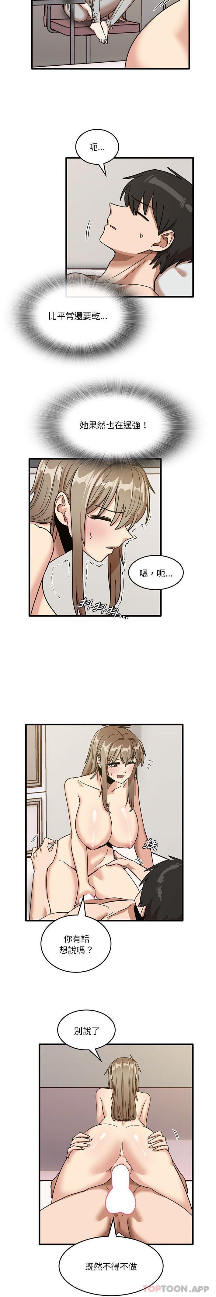 [韩国漫画] 实习老师住我家 剧情,熟女人妻,女教师,巨乳大奶, OL#[16P]-5