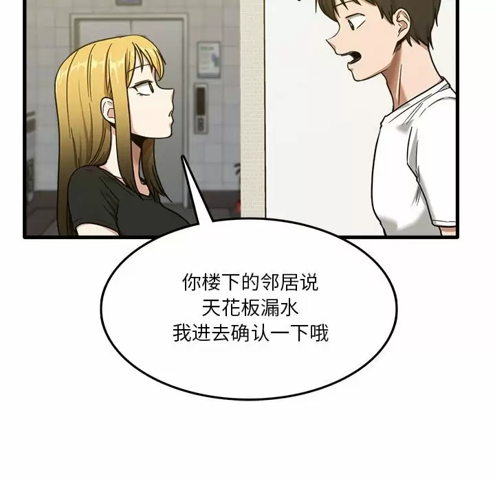 [韩国漫画] 实习老师住我家 剧情,熟女人妻,女教师,巨乳大奶, OL#[153P]-106