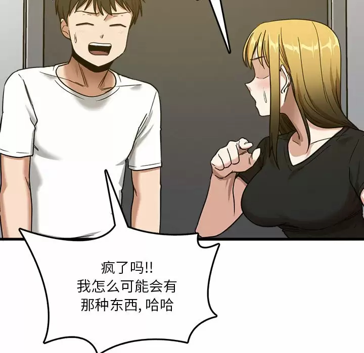 [韩国漫画] 实习老师住我家 剧情,熟女人妻,女教师,巨乳大奶, OL#[153P]-114