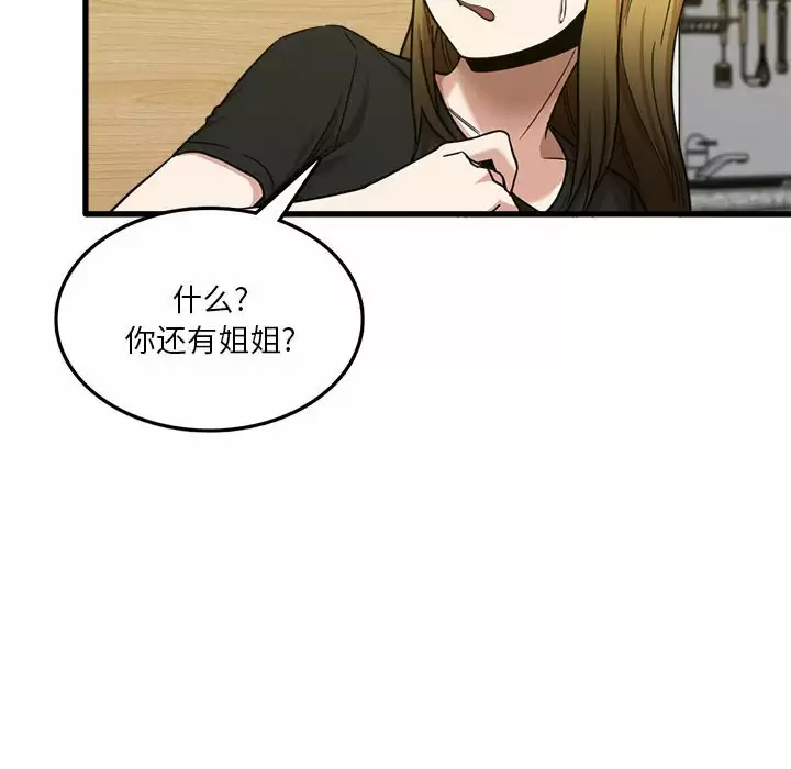 [韩国漫画] 实习老师住我家 剧情,熟女人妻,女教师,巨乳大奶, OL#[153P]-116