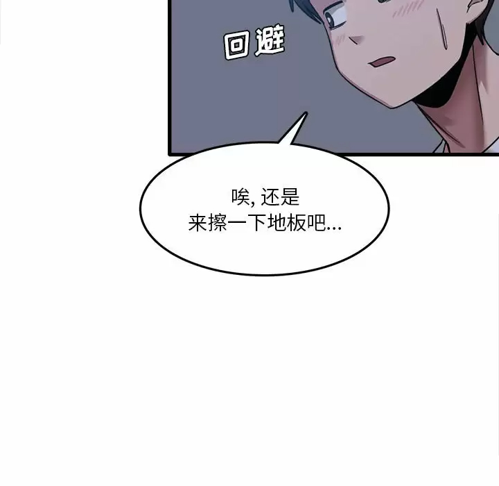 [韩国漫画] 实习老师住我家 剧情,熟女人妻,女教师,巨乳大奶, OL#[153P]-12