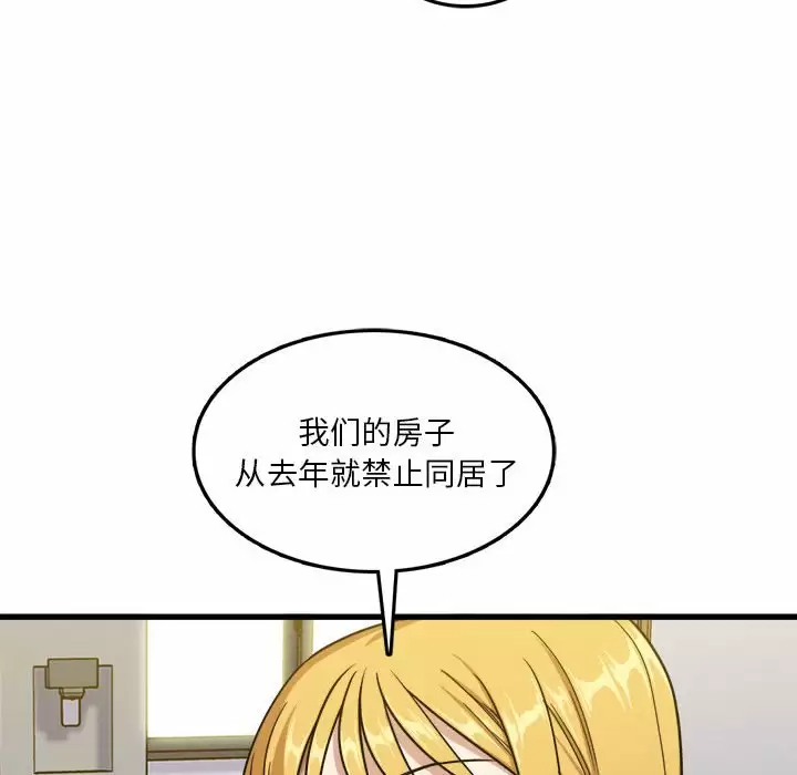 [韩国漫画] 实习老师住我家 剧情,熟女人妻,女教师,巨乳大奶, OL#[153P]-120