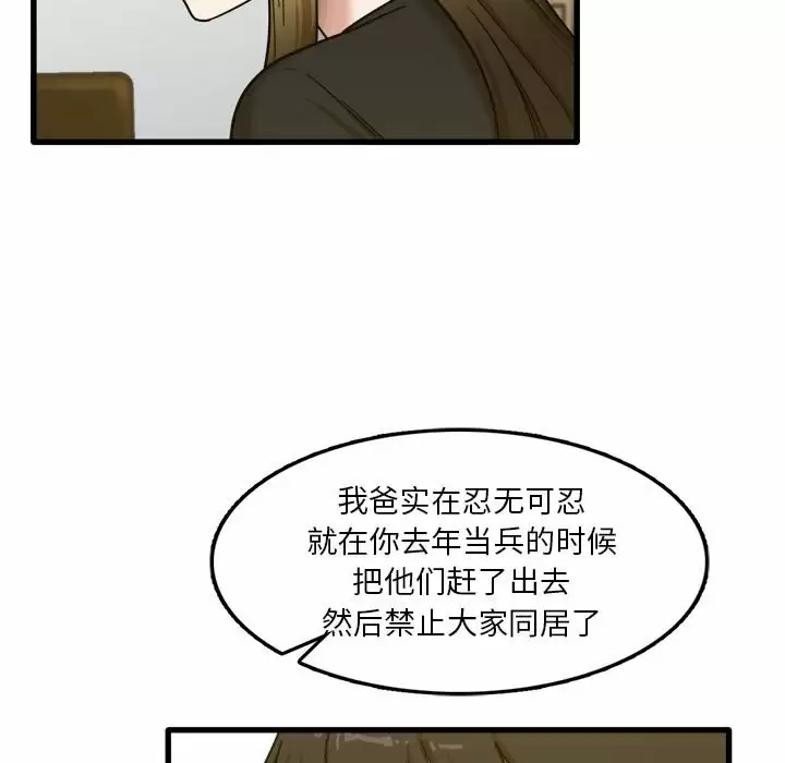 [韩国漫画] 实习老师住我家 剧情,熟女人妻,女教师,巨乳大奶, OL#[153P]-125