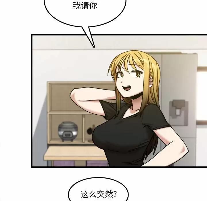 [韩国漫画] 实习老师住我家 剧情,熟女人妻,女教师,巨乳大奶, OL#[153P]-133