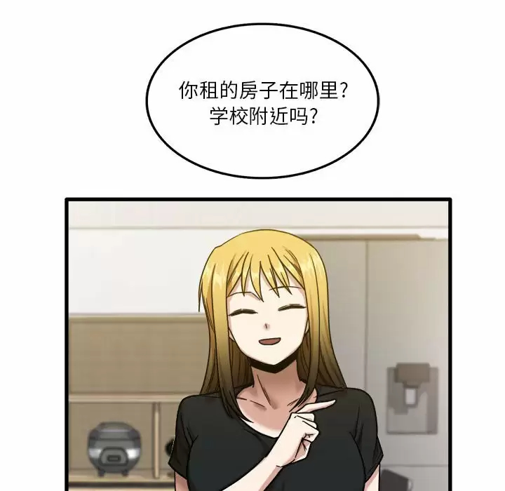 [韩国漫画] 实习老师住我家 剧情,熟女人妻,女教师,巨乳大奶, OL#[153P]-138