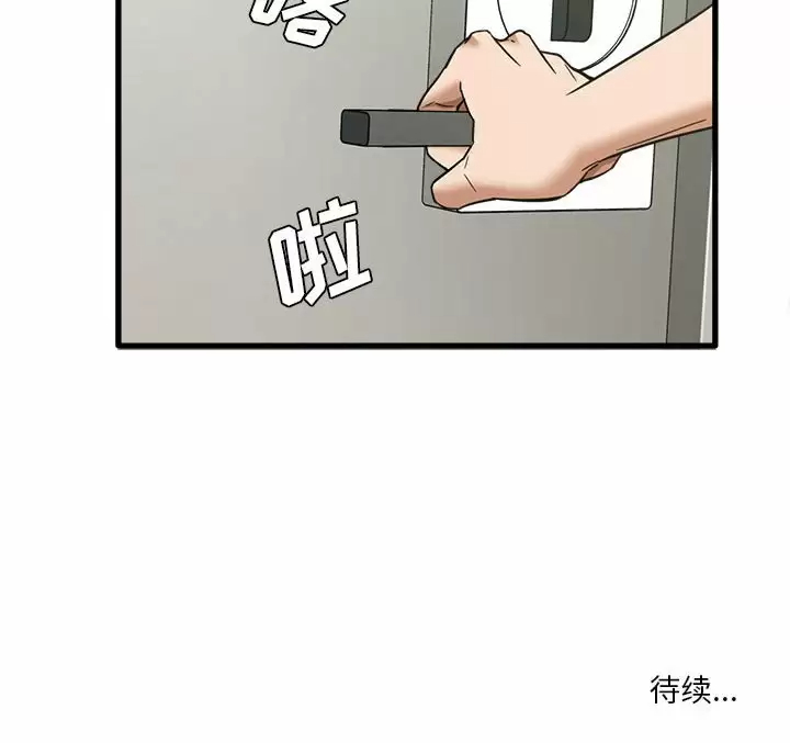 [韩国漫画] 实习老师住我家 剧情,熟女人妻,女教师,巨乳大奶, OL#[153P]-153