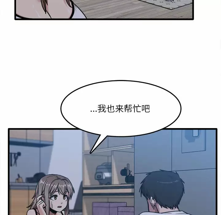 [韩国漫画] 实习老师住我家 剧情,熟女人妻,女教师,巨乳大奶, OL#[153P]-27