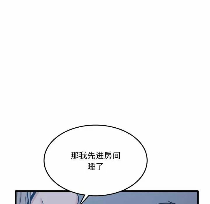 [韩国漫画] 实习老师住我家 剧情,熟女人妻,女教师,巨乳大奶, OL#[153P]-34
