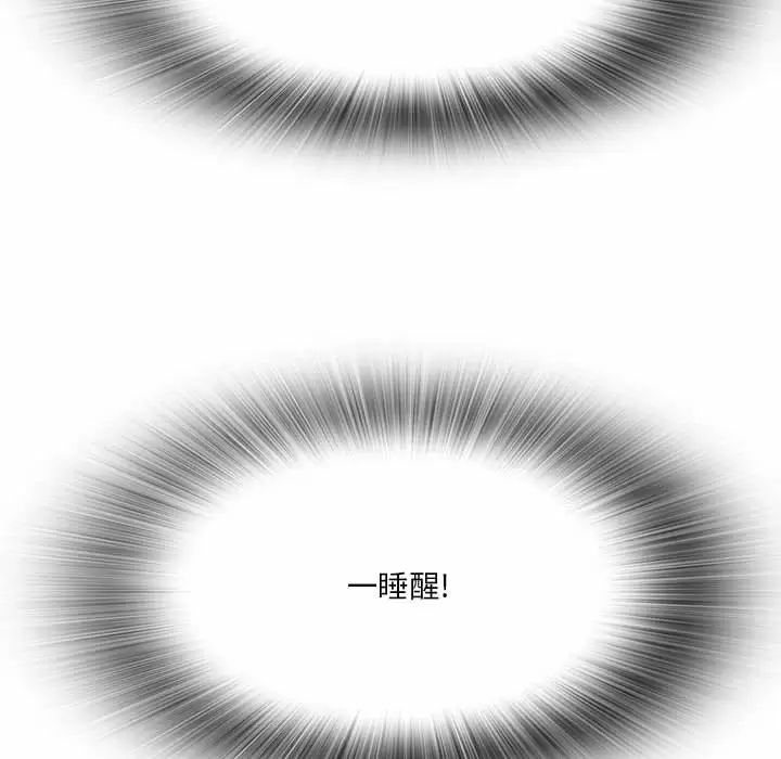 [韩国漫画] 实习老师住我家 剧情,熟女人妻,女教师,巨乳大奶, OL#[153P]-44