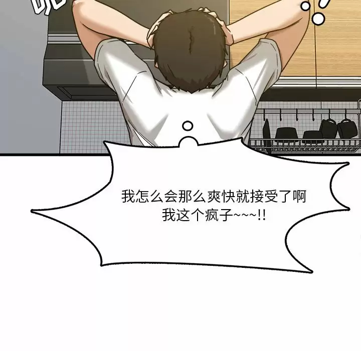 [韩国漫画] 实习老师住我家 剧情,熟女人妻,女教师,巨乳大奶, OL#[153P]-52