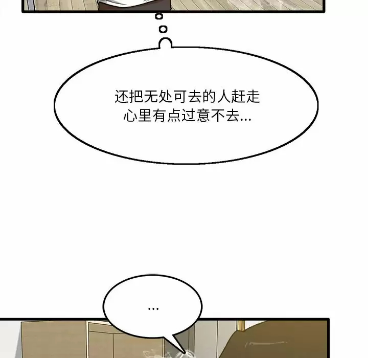 [韩国漫画] 实习老师住我家 剧情,熟女人妻,女教师,巨乳大奶, OL#[153P]-57