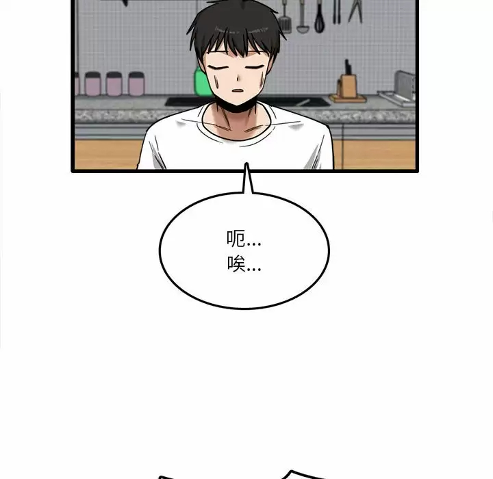 [韩国漫画] 实习老师住我家 剧情,熟女人妻,女教师,巨乳大奶, OL#[153P]-74