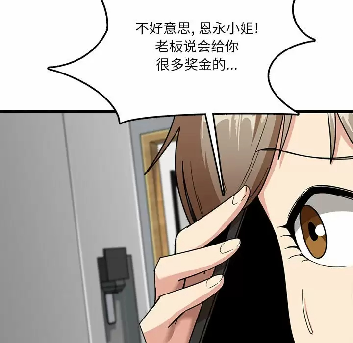 [韩国漫画] 实习老师住我家 剧情,熟女人妻,女教师,巨乳大奶, OL#[153P]-81