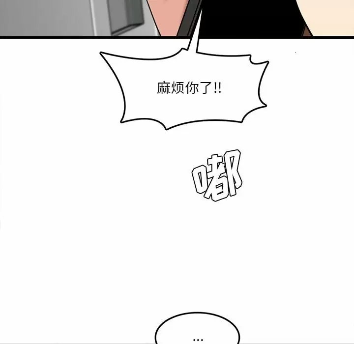 [韩国漫画] 实习老师住我家 剧情,熟女人妻,女教师,巨乳大奶, OL#[153P]-82