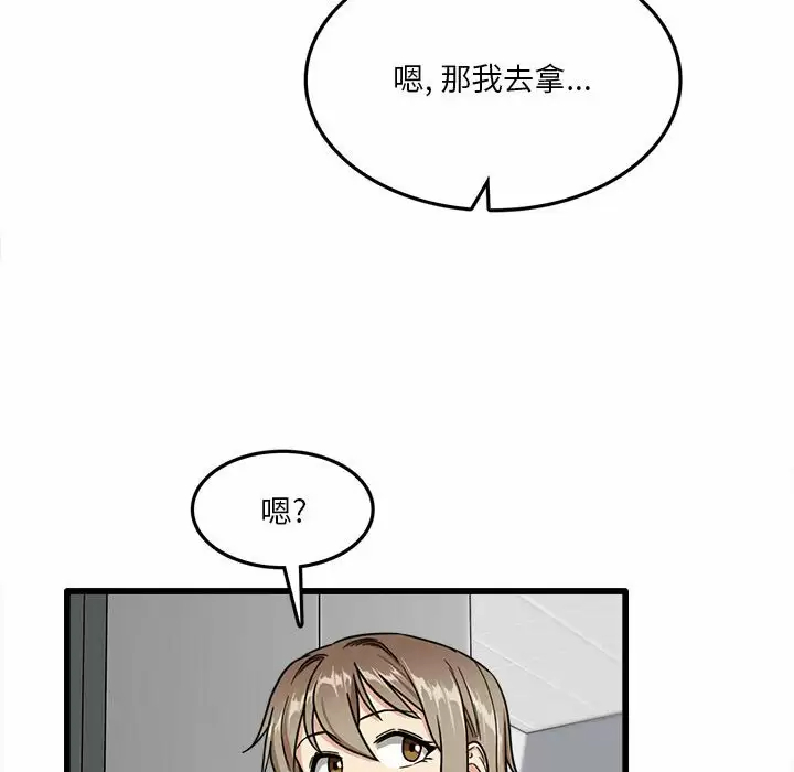 [韩国漫画] 实习老师住我家 剧情,熟女人妻,女教师,巨乳大奶, OL#[153P]-87