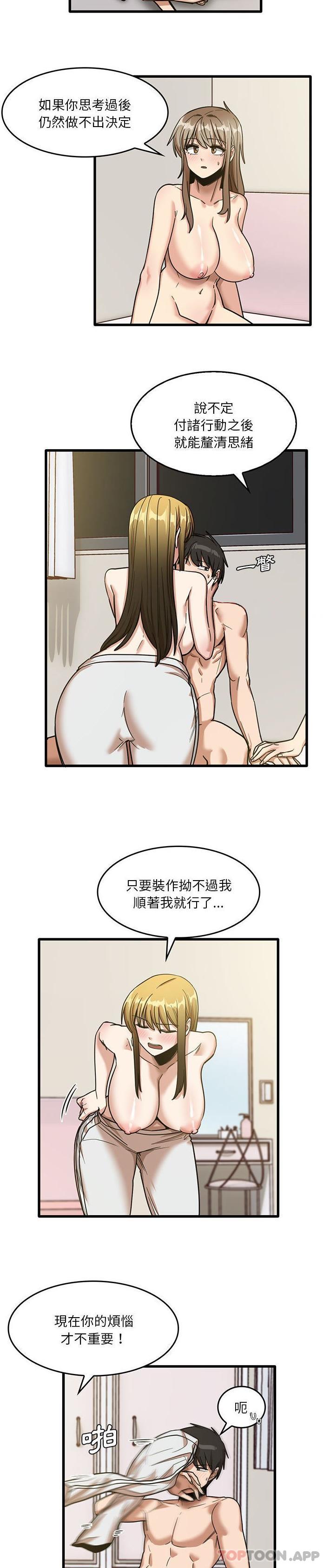 [韩国漫画] 实习老师住我家 剧情,熟女人妻,女教师,巨乳大奶, OL#[21P]-12