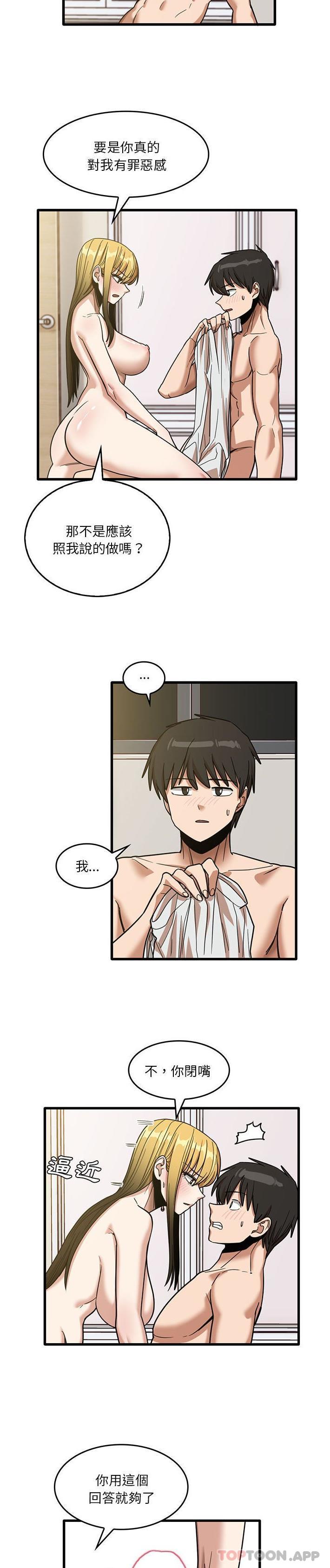 [韩国漫画] 实习老师住我家 剧情,熟女人妻,女教师,巨乳大奶, OL#[21P]-13