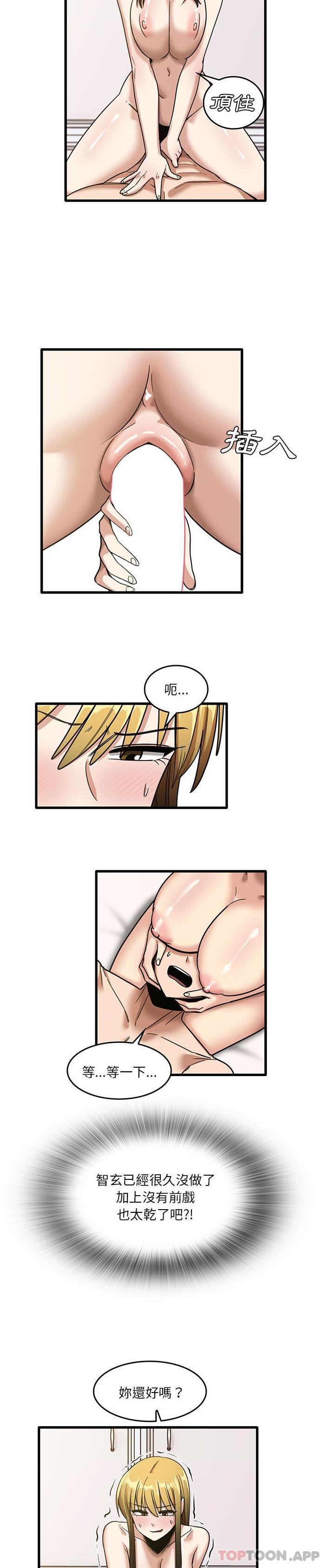 [韩国漫画] 实习老师住我家 剧情,熟女人妻,女教师,巨乳大奶, OL#[21P]-15