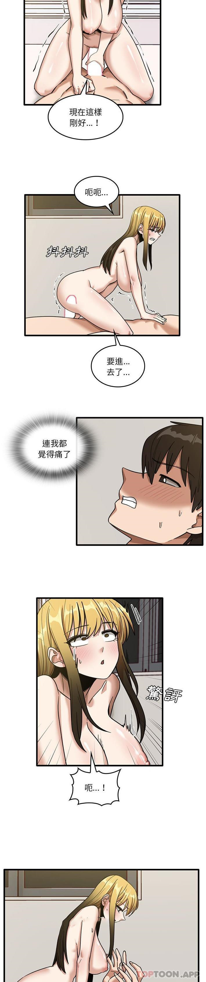 [韩国漫画] 实习老师住我家 剧情,熟女人妻,女教师,巨乳大奶, OL#[21P]-16