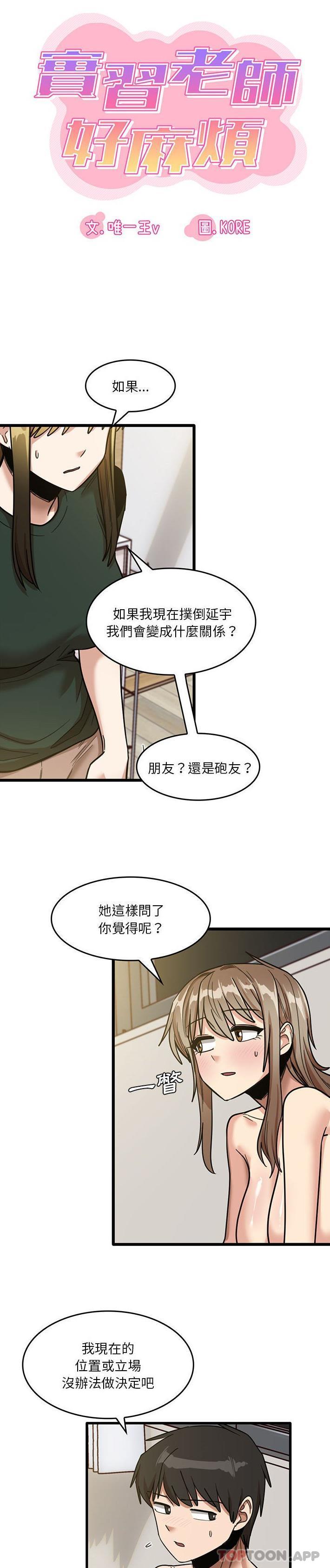 [韩国漫画] 实习老师住我家 剧情,熟女人妻,女教师,巨乳大奶, OL#[21P]-5