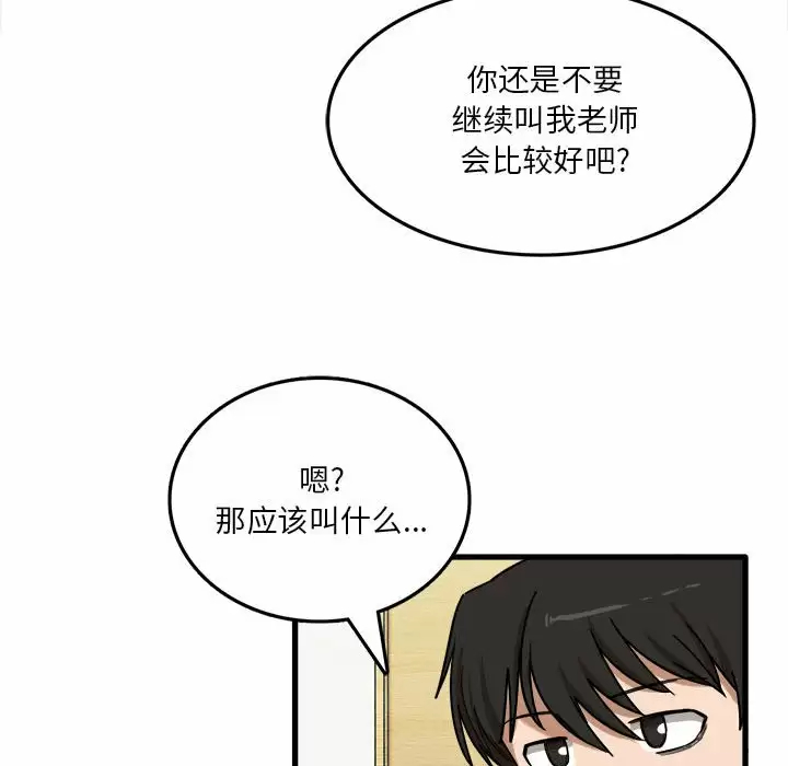 [韩国漫画] 实习老师住我家 剧情,熟女人妻,女教师,巨乳大奶, OL#[129P]-100