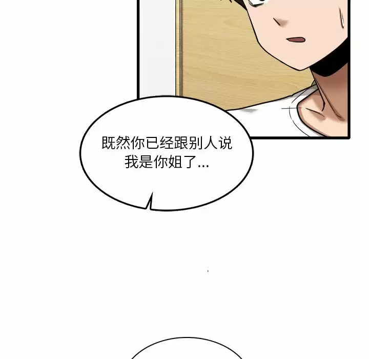 [韩国漫画] 实习老师住我家 剧情,熟女人妻,女教师,巨乳大奶, OL#[129P]-101
