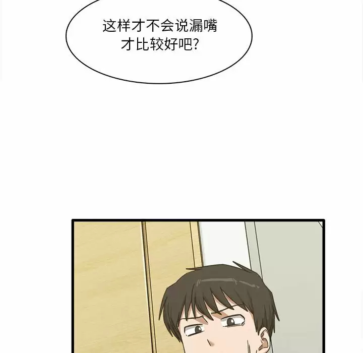 [韩国漫画] 实习老师住我家 剧情,熟女人妻,女教师,巨乳大奶, OL#[129P]-103
