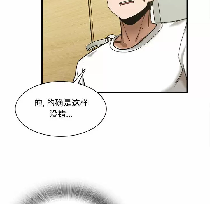 [韩国漫画] 实习老师住我家 剧情,熟女人妻,女教师,巨乳大奶, OL#[129P]-104